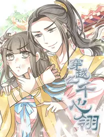 纸上星图漫画改编对白修订手稿页